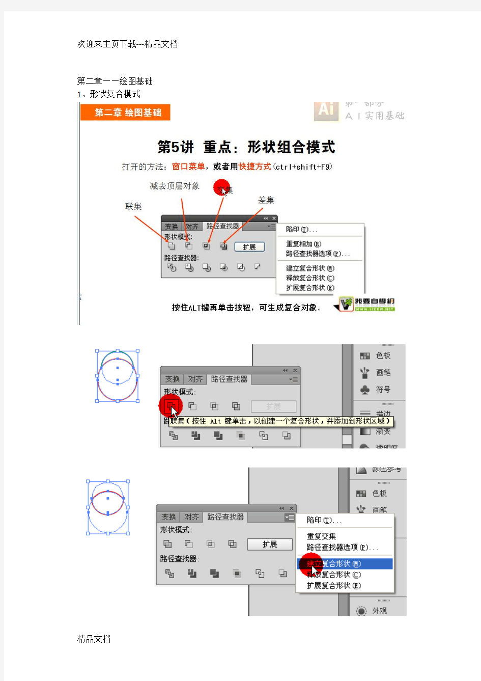 简易AI基础教程