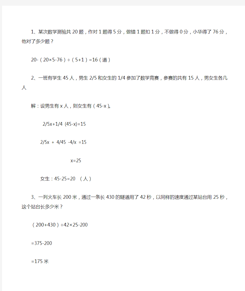 小学及初中奥数题及解析答案