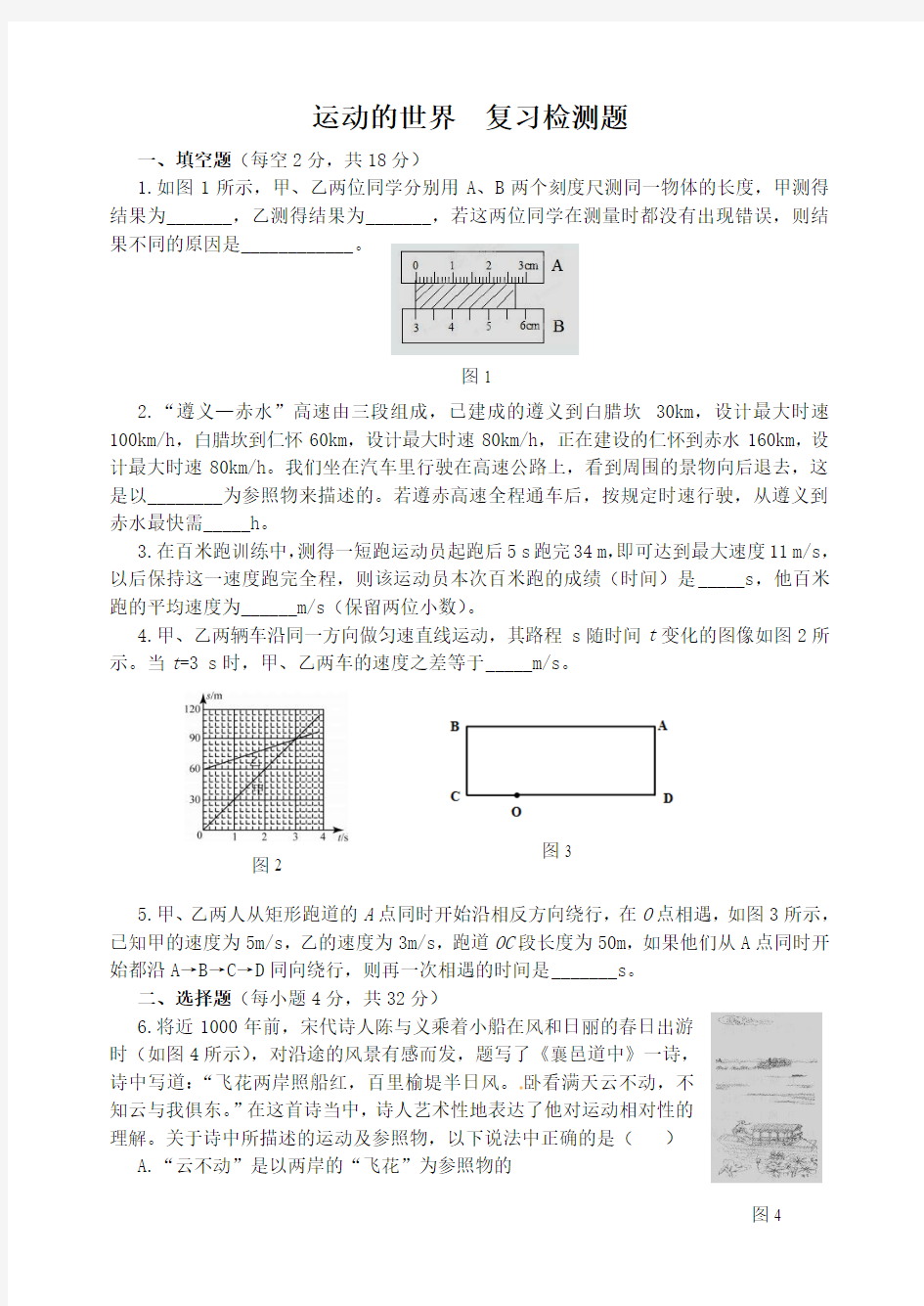 第二章  单元测试题(三)