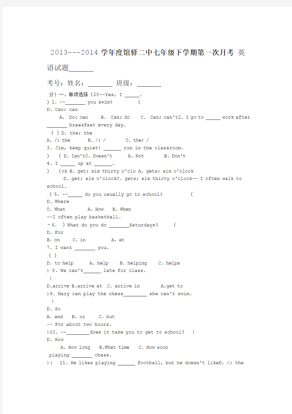 完整版七年级下册第一次月考英语试题人教版