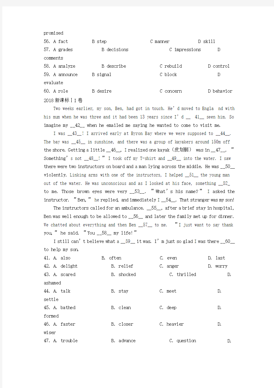 2018全国高考英语完型填空真题汇编