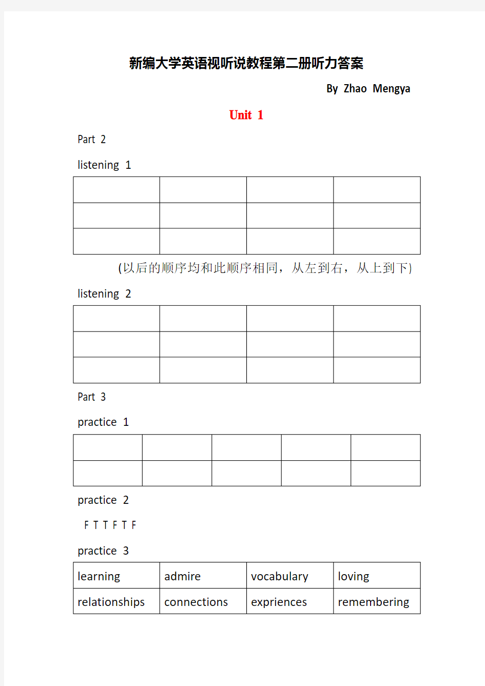 新编大学英语视听说教程第二册听力答案(全)