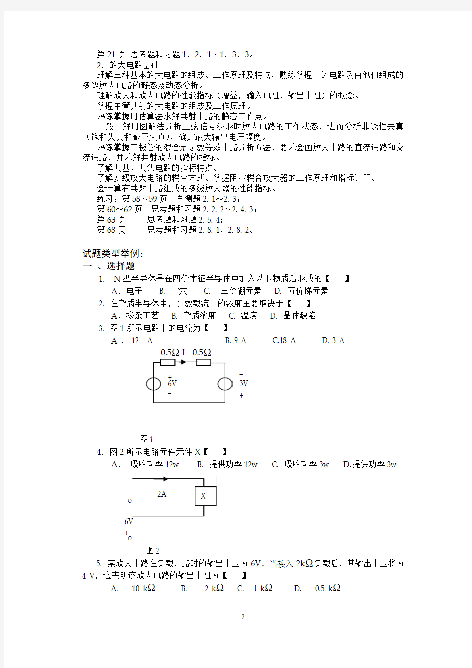 北京广播学院现代远程教育