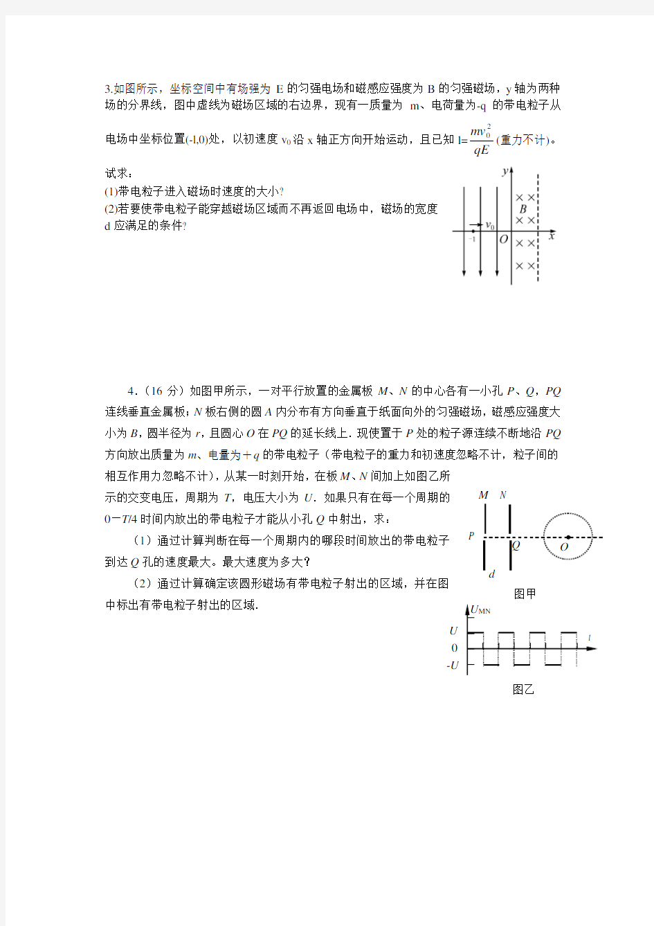 高三物理专题复习练习题