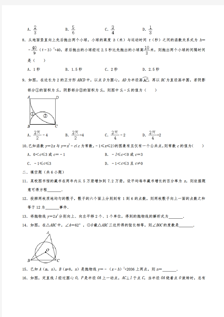 湖北省武汉市2020年元月调考数学模拟试卷(一)