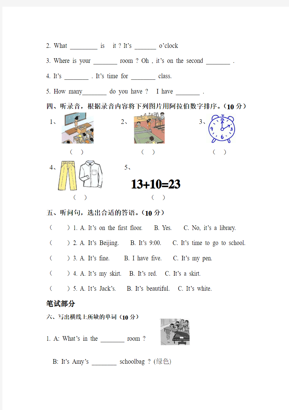 2018-2019年人教版四年级英语下册期中试卷及答案