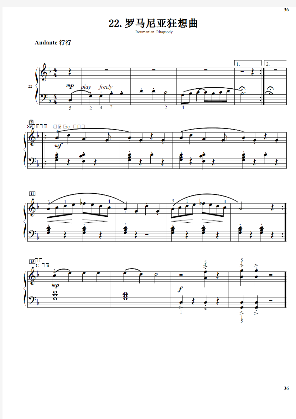 22.罗马尼亚狂想曲 巴斯蒂安钢琴教程(3)基础 原版 正谱 五线谱 钢琴谱