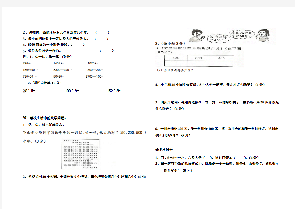 青岛版2017二年级数学下册第一次月考测试题