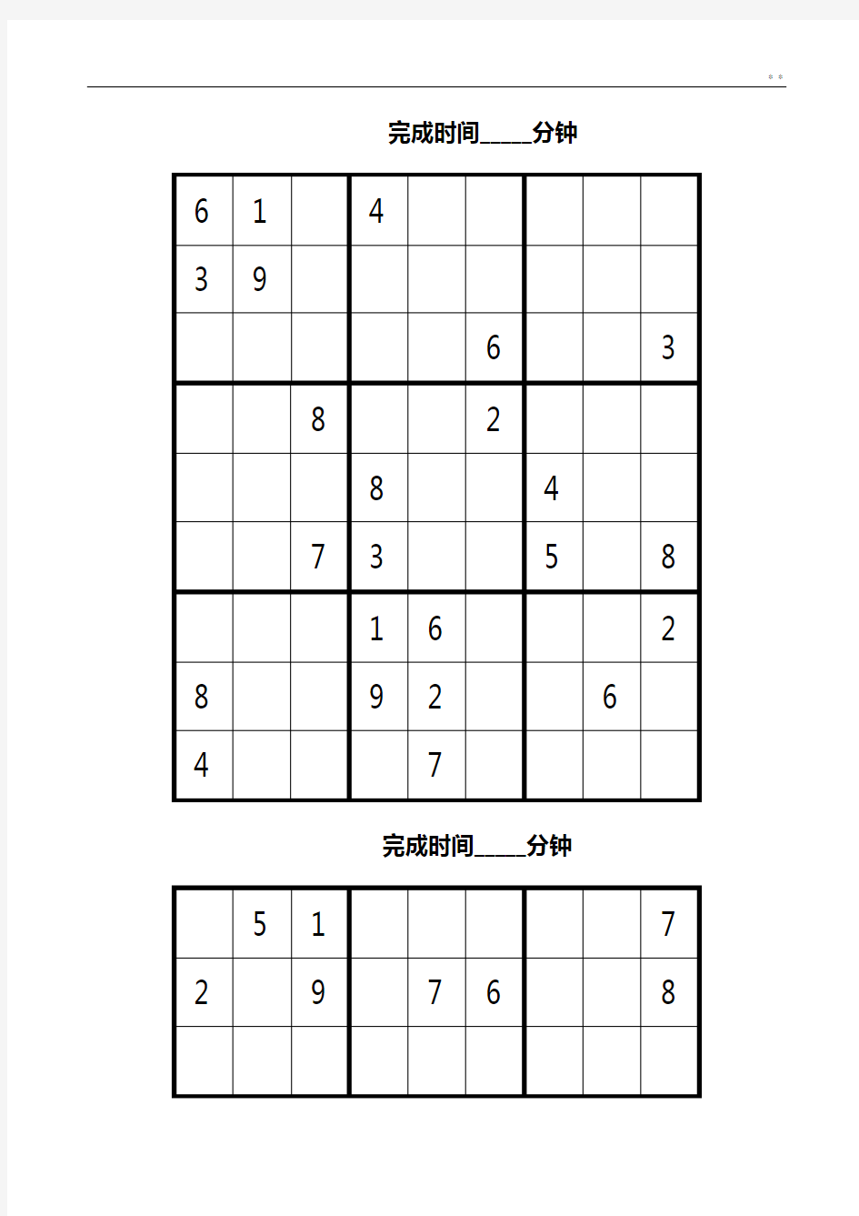 九宫格数独40题(附答案解析)