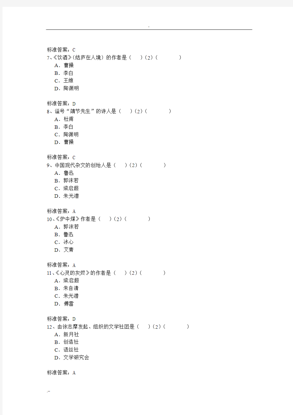 中国石油大学北京入学测试机考