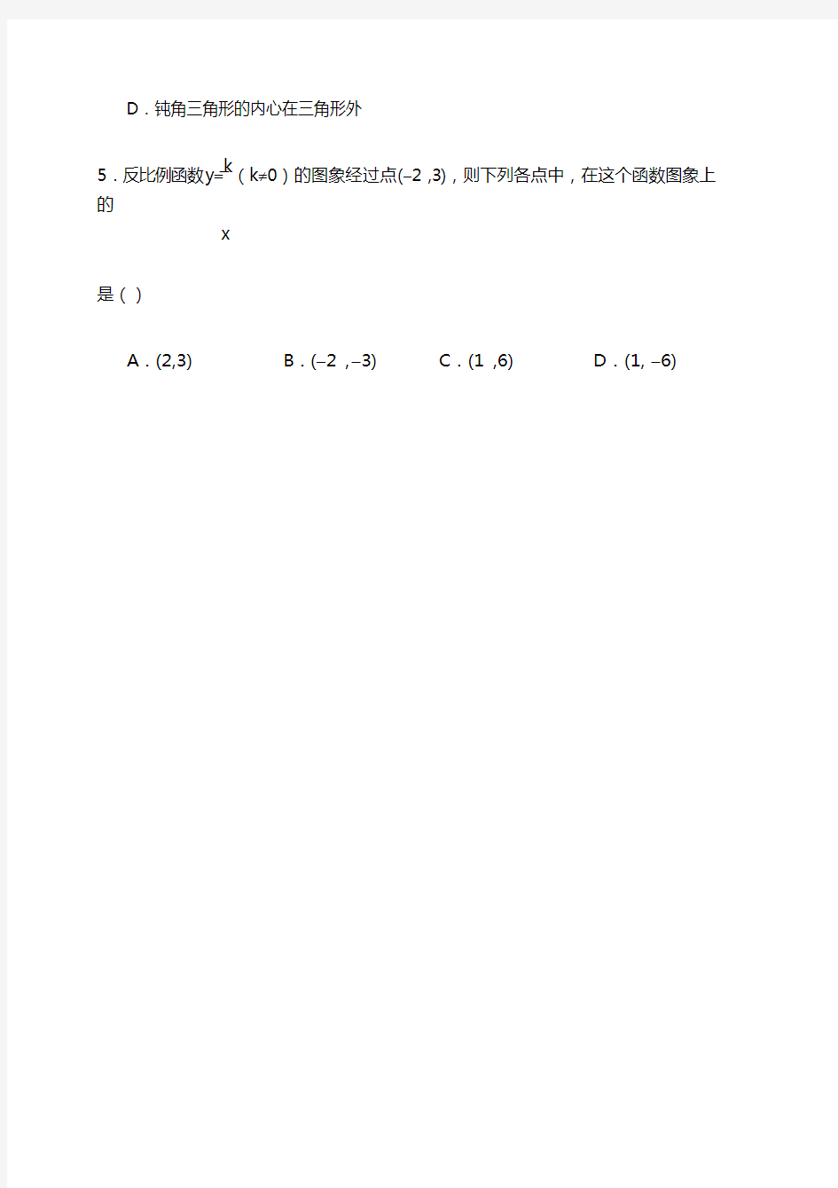 最新九年级数学上学期期末考试试卷