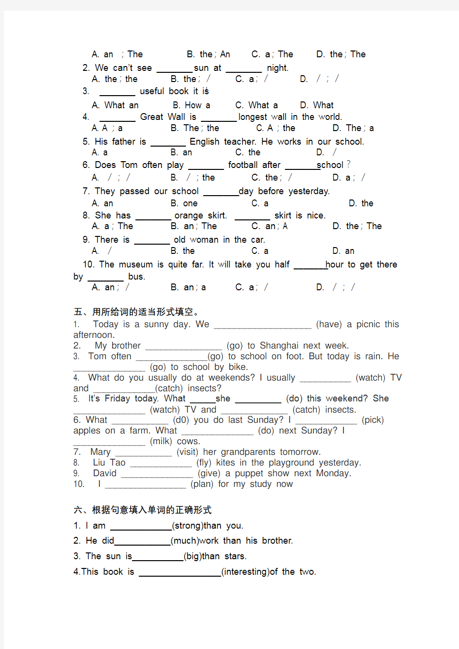 小升初英语语法总汇练习题