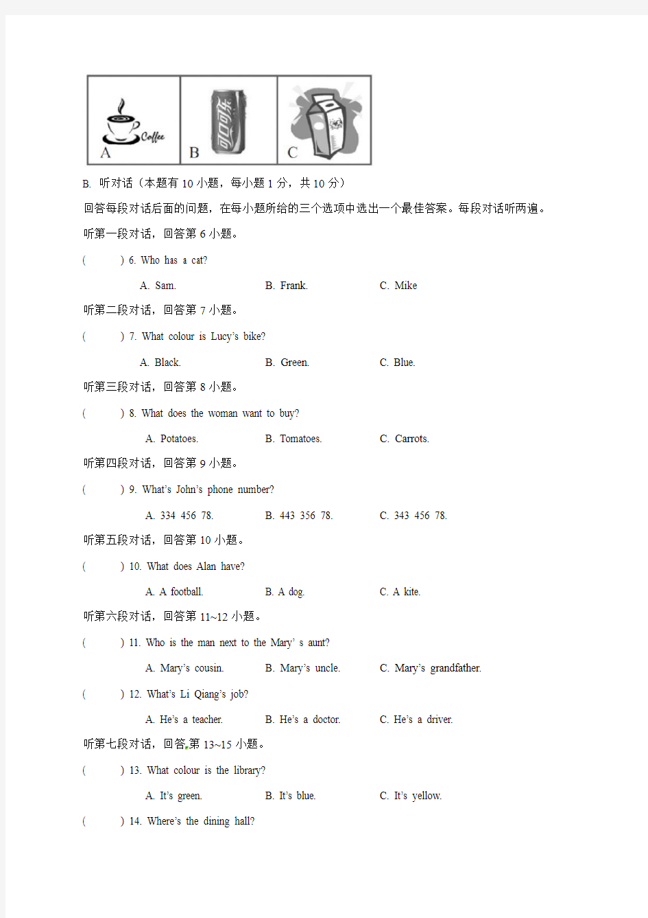 2018-2019学年度七年级英语科试卷(含答案)