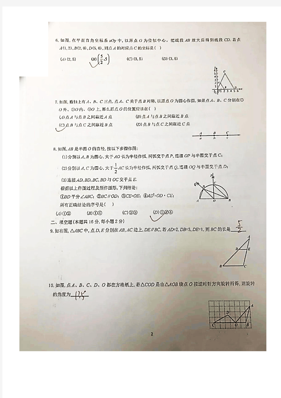 北京市人大附中2019~2020学年初三上学期12月月考数学试卷(图片版)