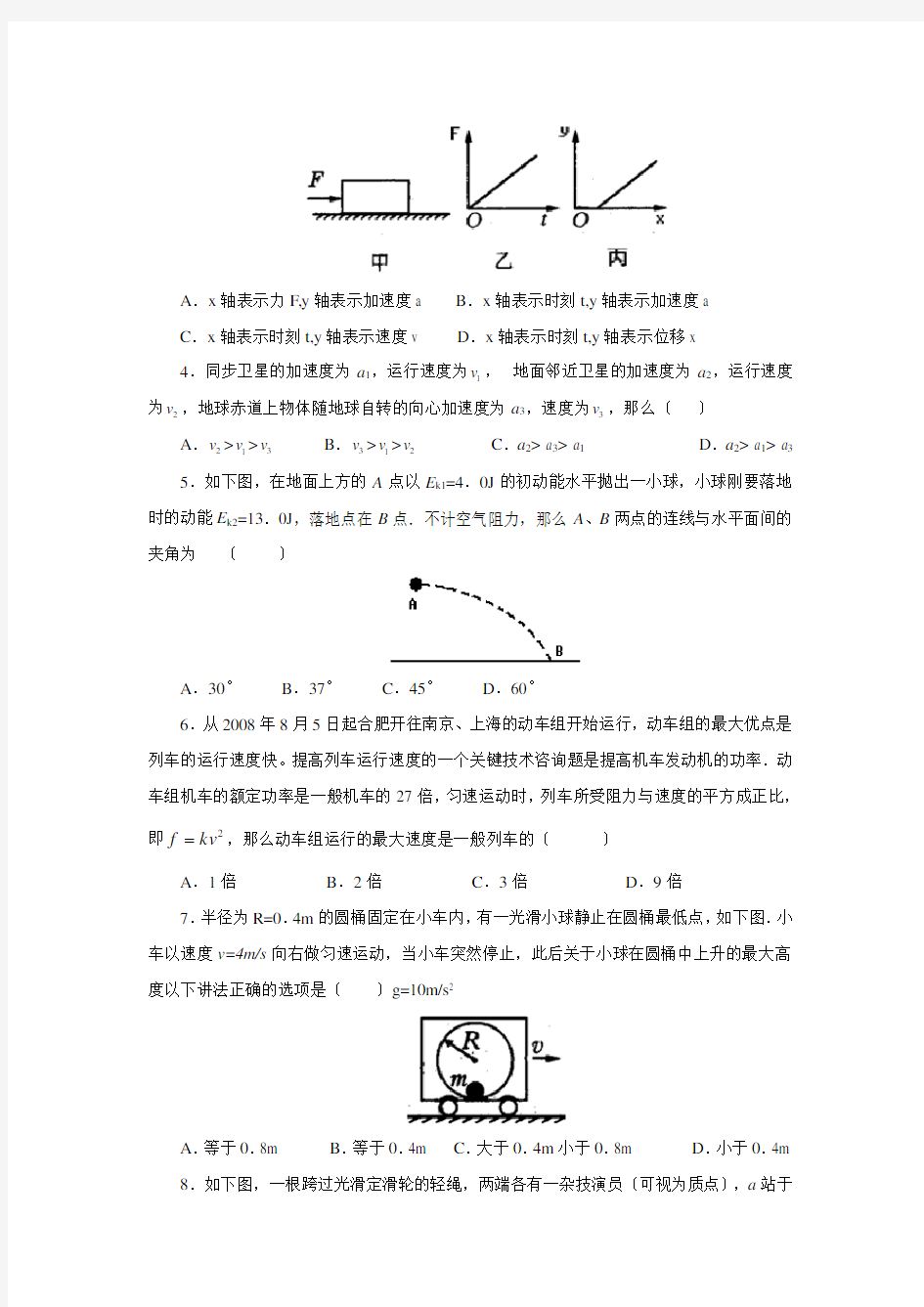 2020届安徽合肥一中高考教学质量检测(二)高中物理