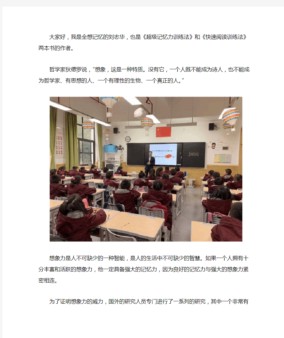 全想记忆：想象力是生活的一种智慧,学会激活想象力的6种方法,你也是天才