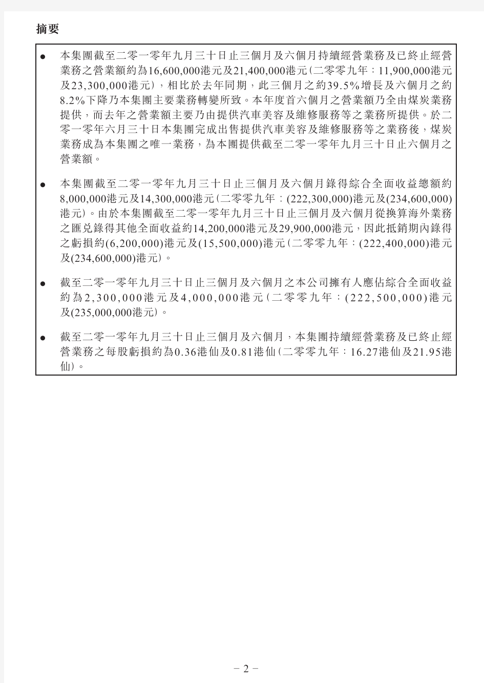 凯顺能源集团有限公司