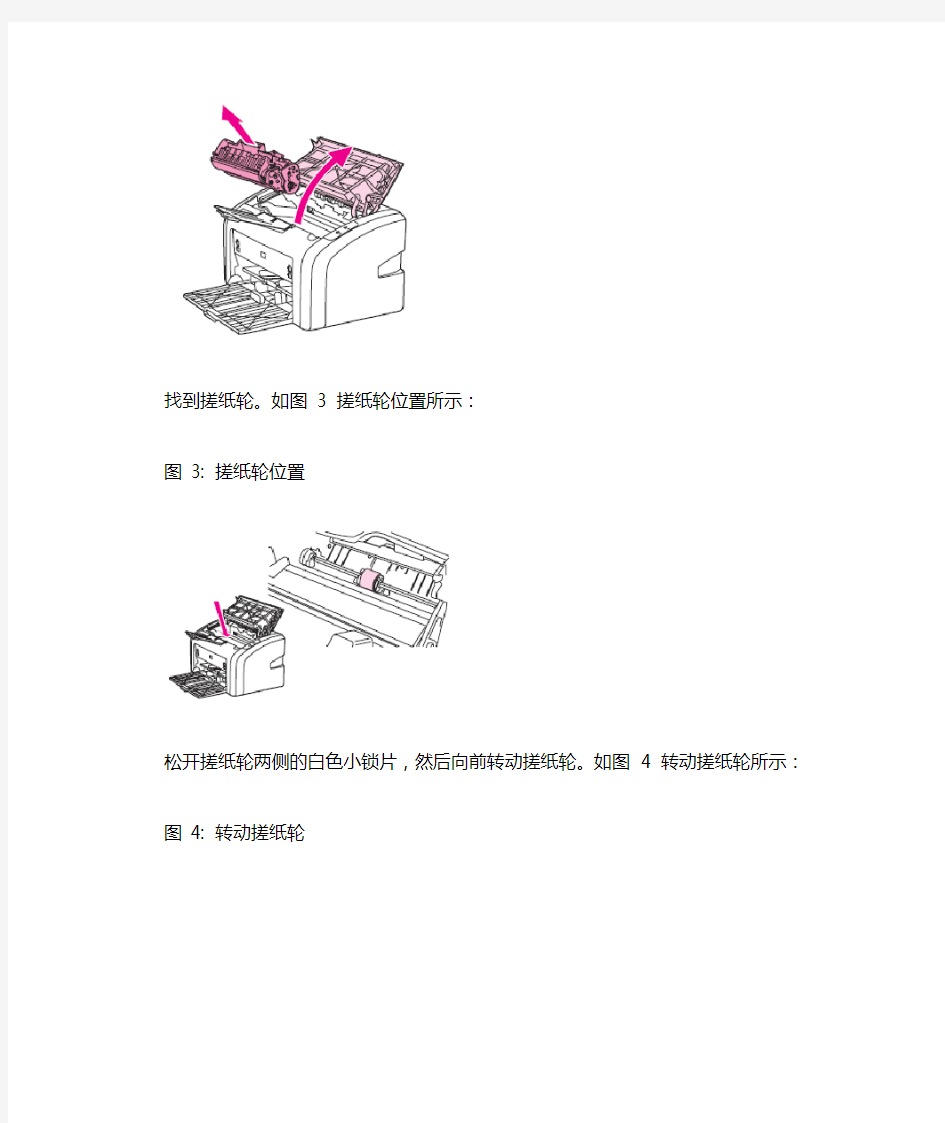 HP1020打印机清洁更换搓纸轮