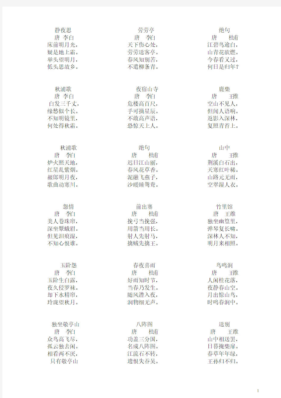 教师粉笔字书写内容