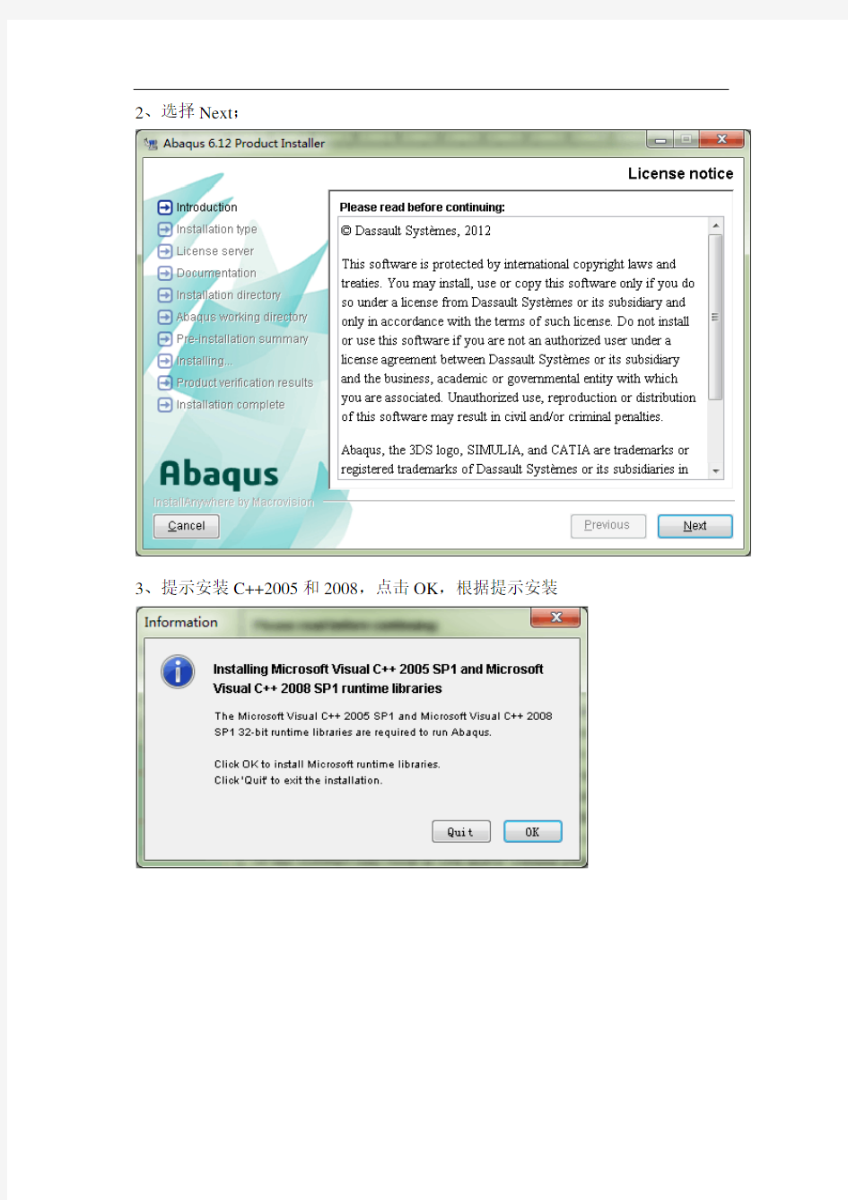 ABAQUS6.14详细图文安装教程