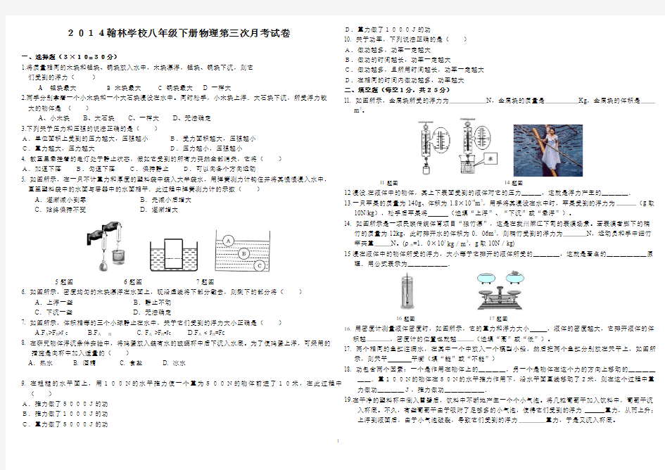 月考测试卷及答案一