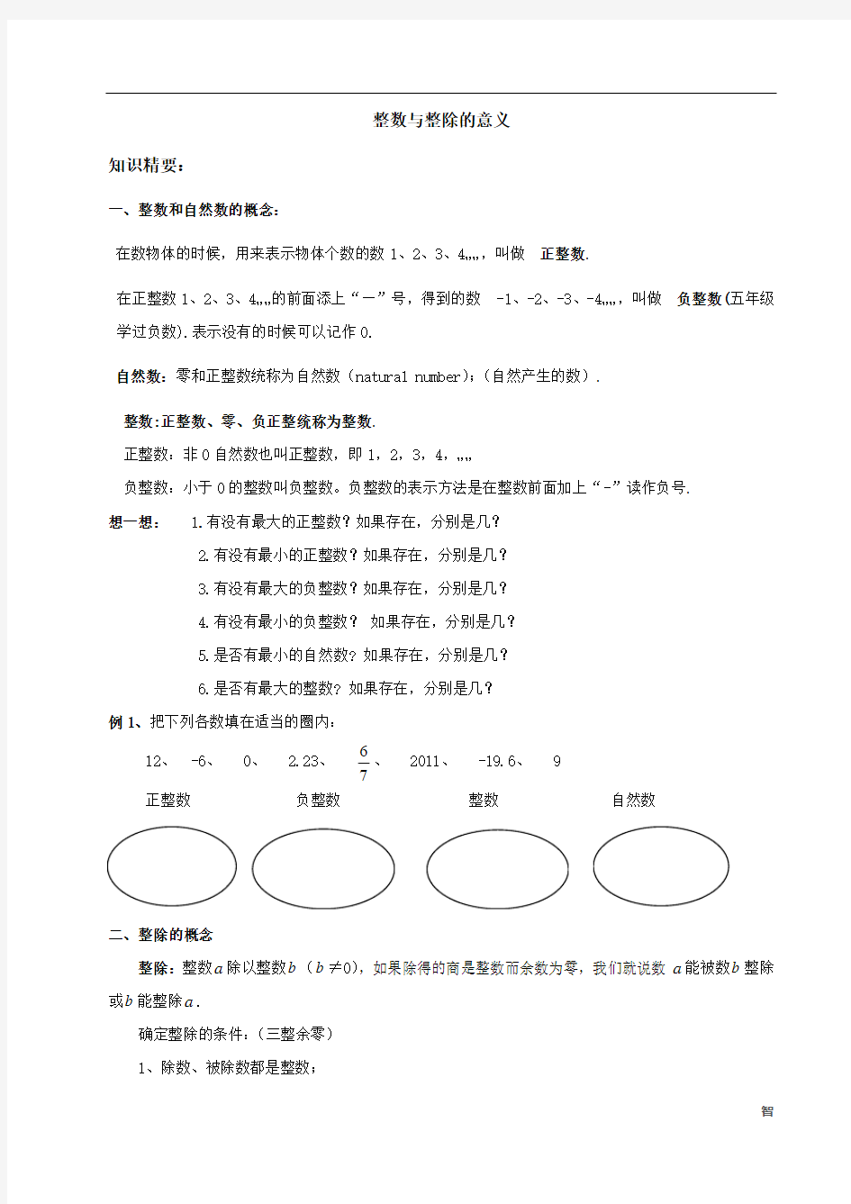 奉贤初中补习班,新王牌老师带你征服初中知识点