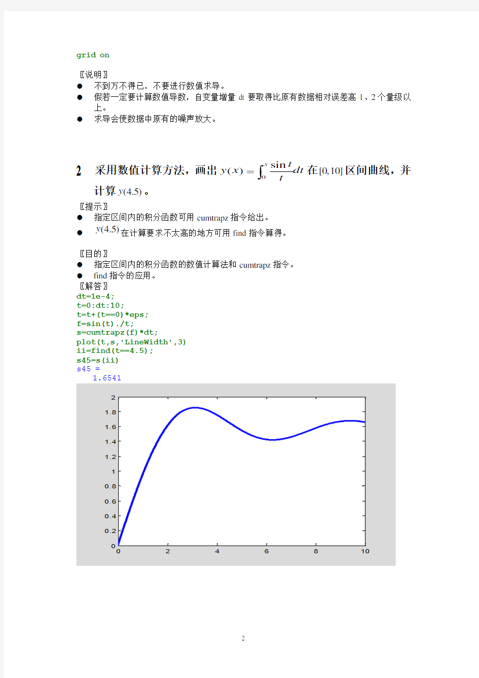 matlab课后习题答案第四章