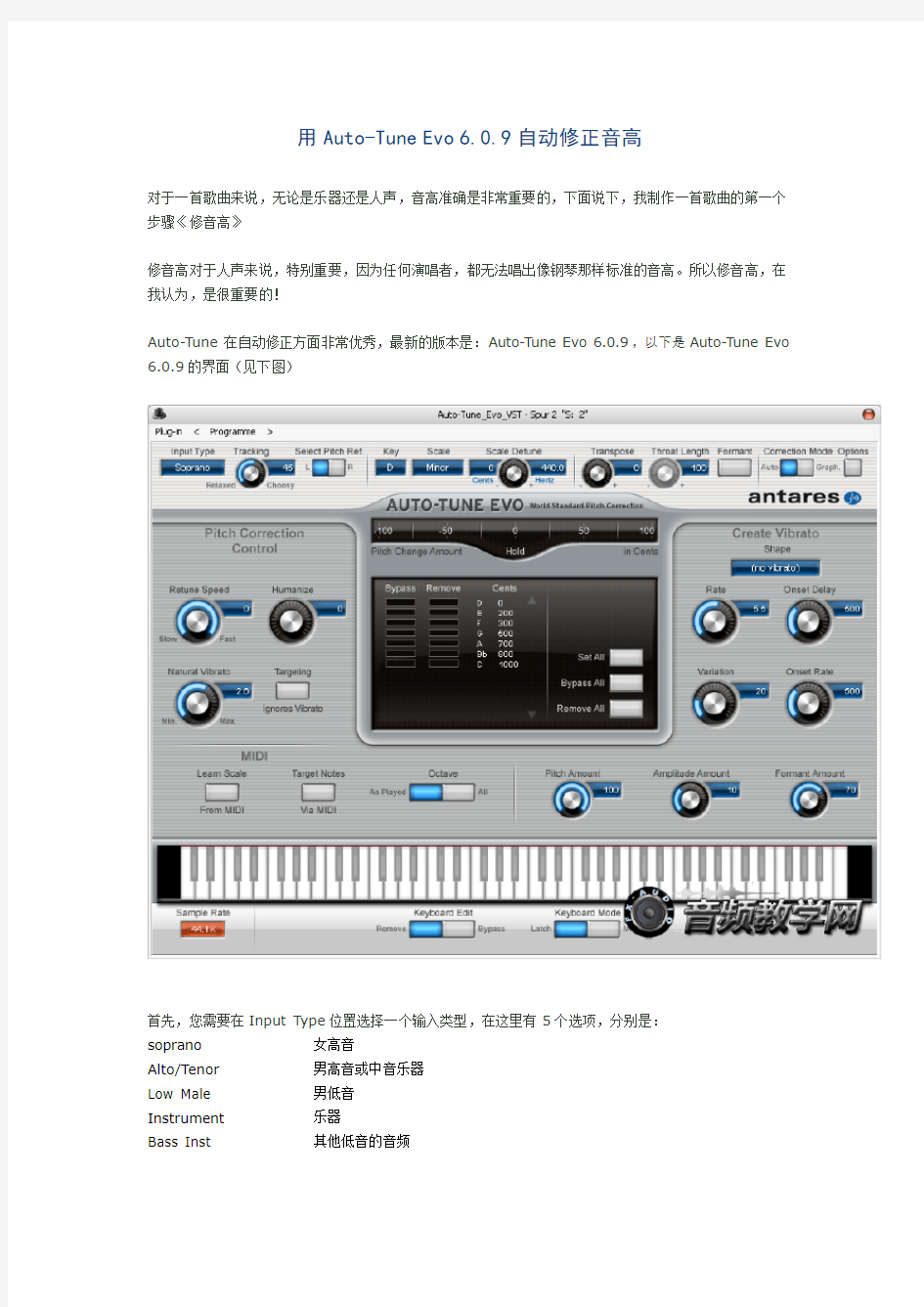 用Auto-Tune Evo 6.0.9 自动修正音高