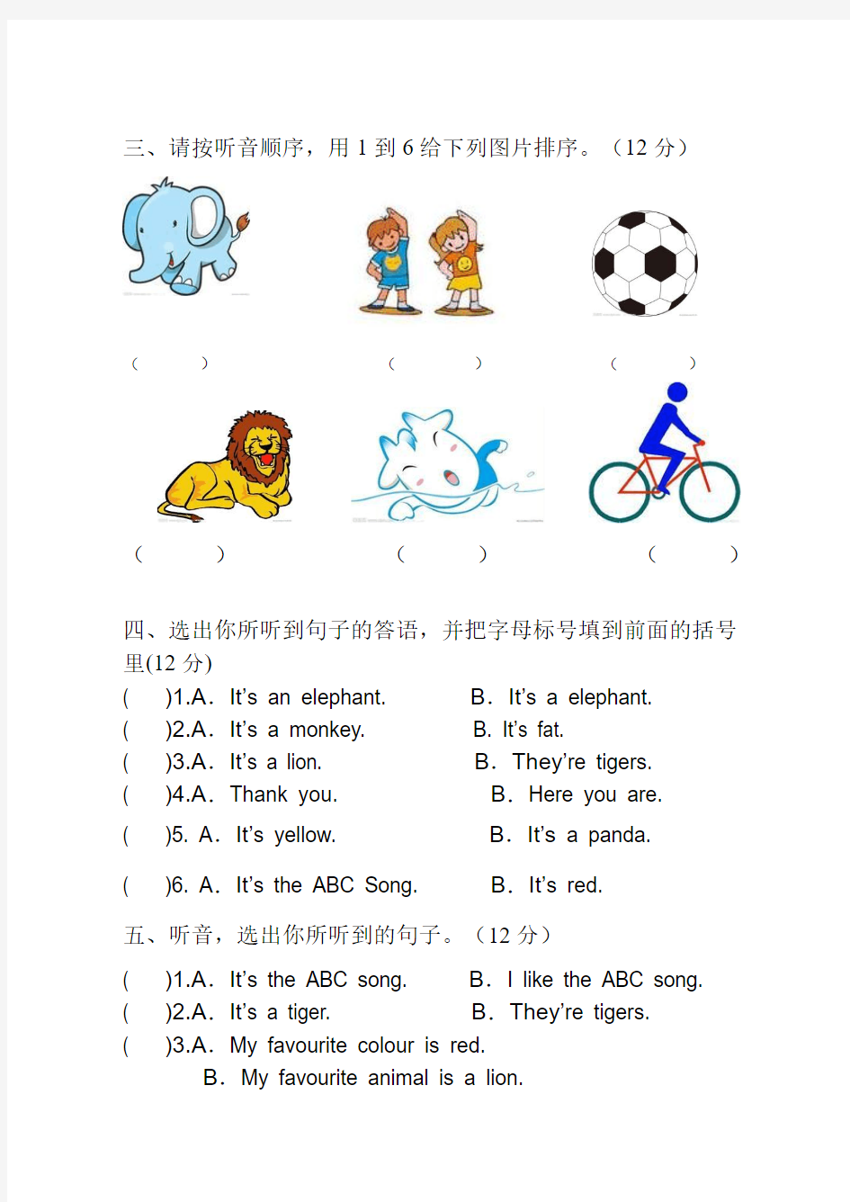2013 青岛版三年级下册英语试题(1-3模块)