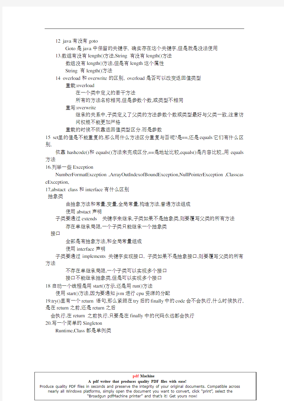 直击面试系列_破解Java面试题