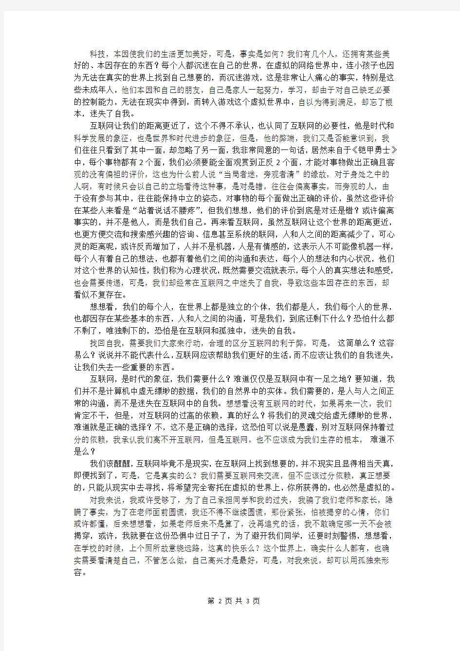 心灵鸡汤——回忆中的倾诉,让我们找回自我