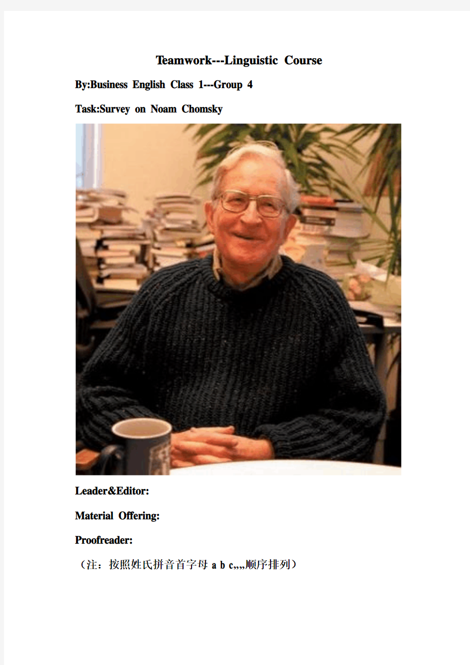 语言学-chomsky