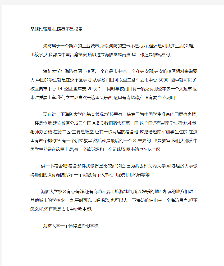 东盟几所大学情况