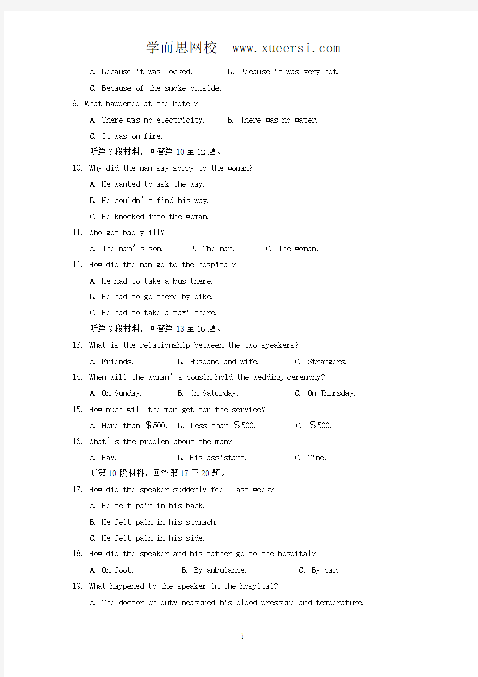 黑龙江省鹤岗一中11-12学年高一英语上学期期中考试外研版