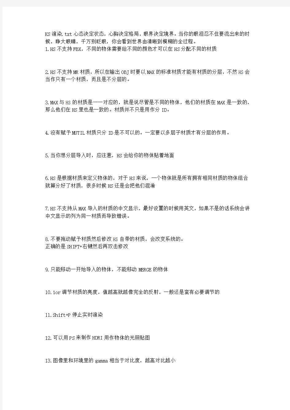 Keyshot渲染材质 灯光 等高级技巧