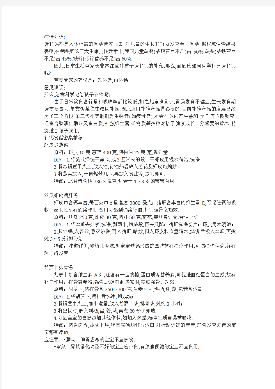 健康小王Microsoft Word 文档 (2)