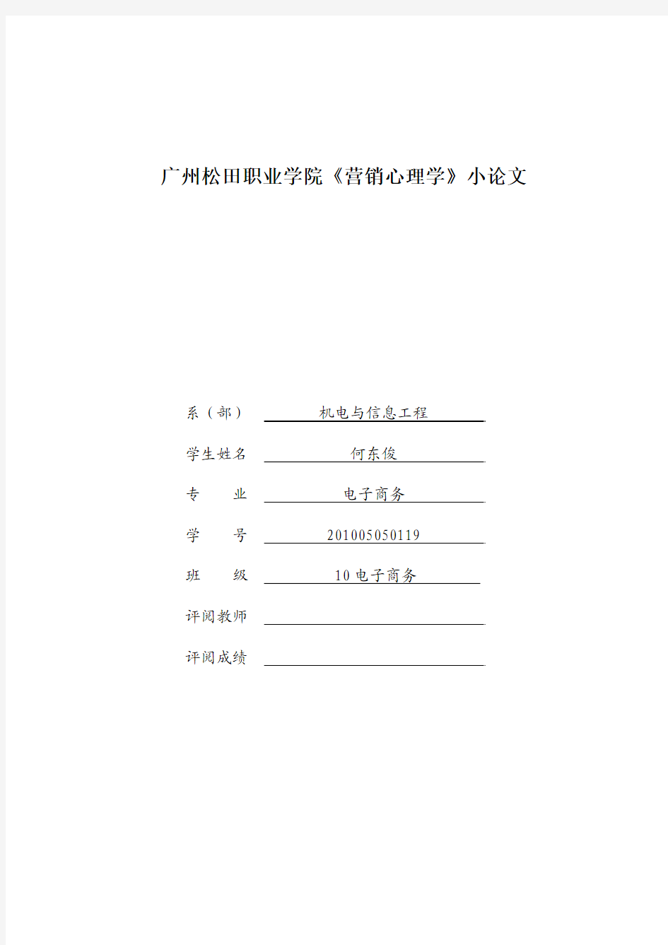 康师傅方便面市场营销状况分析报告