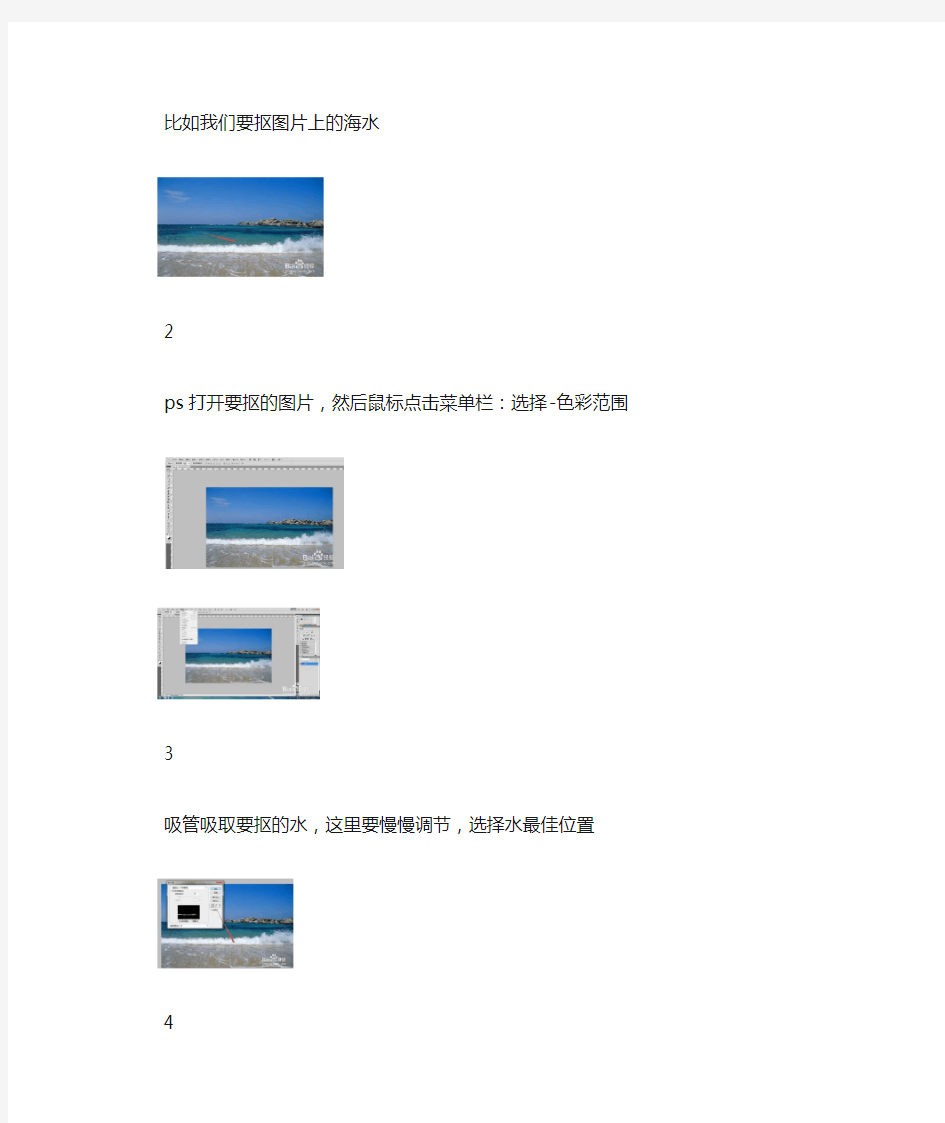 ps抠图方法大全8种方法