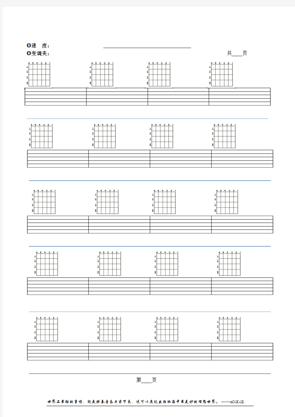 吉他谱 空白六线谱_带和弦