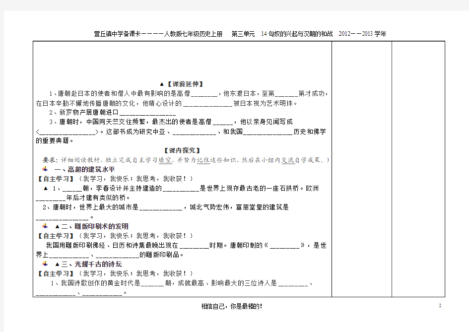 辉煌的隋唐文化