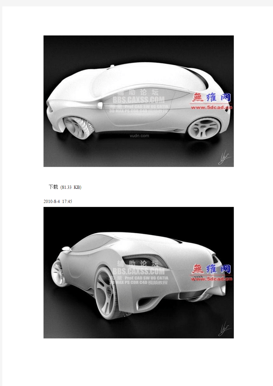 Proe汽车模型建模经典教程