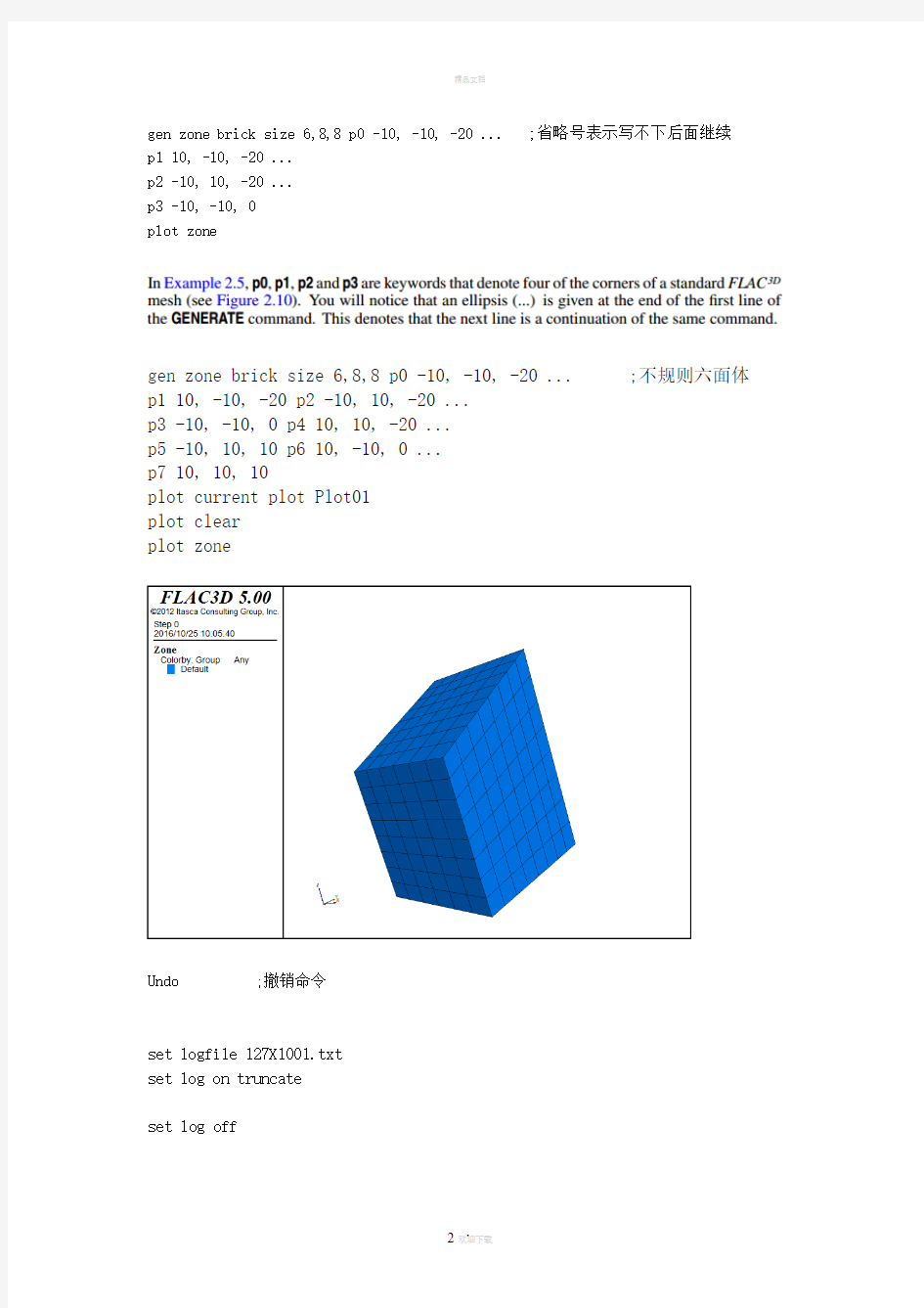 flac3d--5.0常用命令集锦