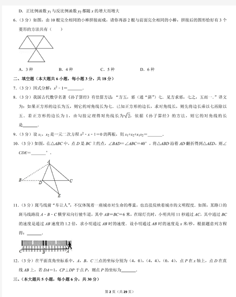 2019年江西省中考数学试卷