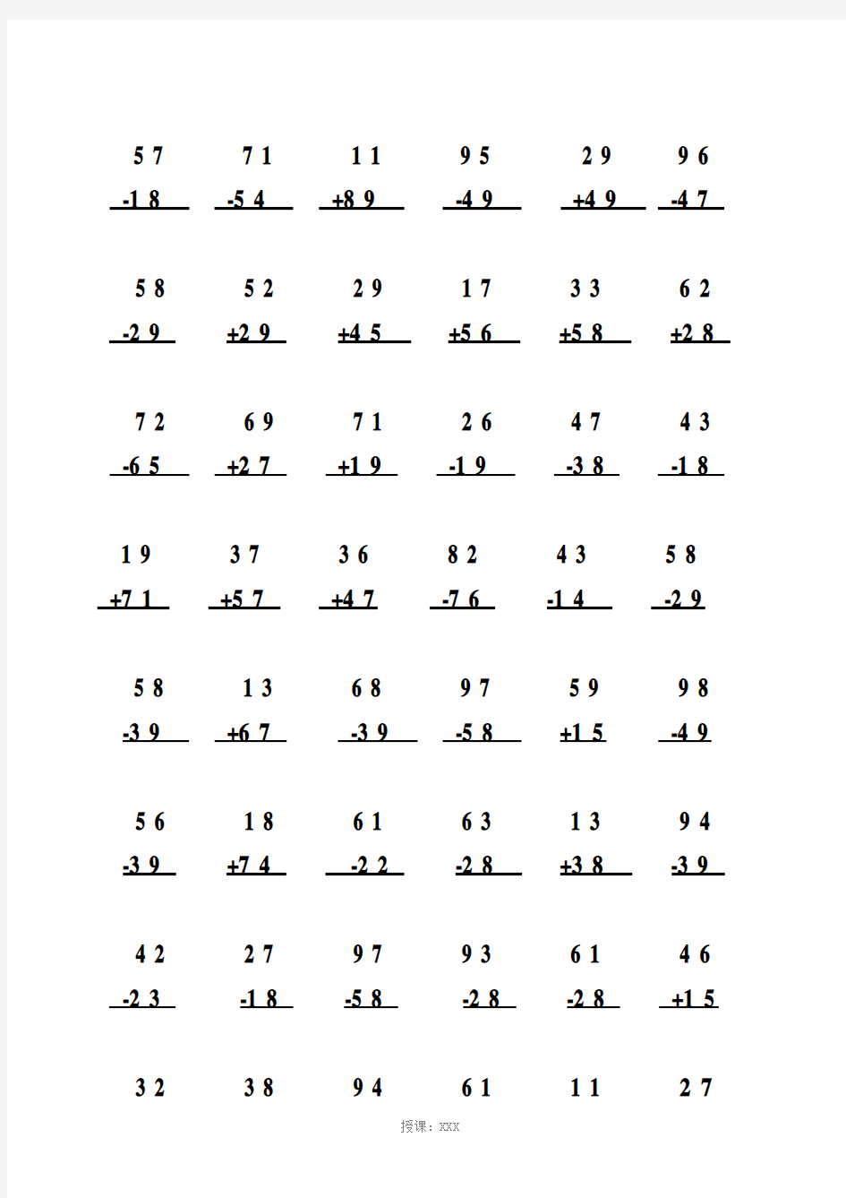 100以内加减法竖式计算笔算练习题