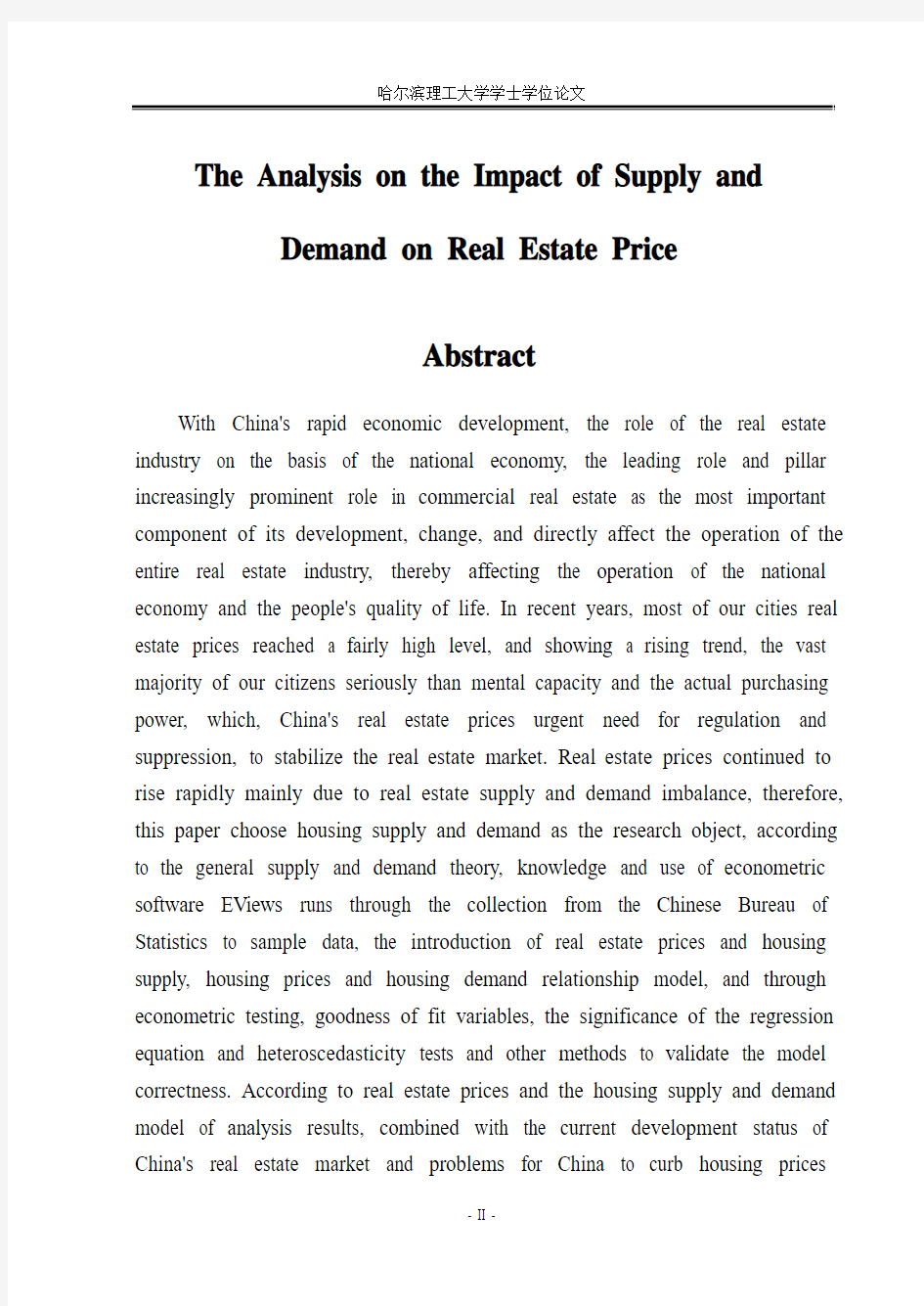 供求关系对房地产价格的影响分析大学论文
