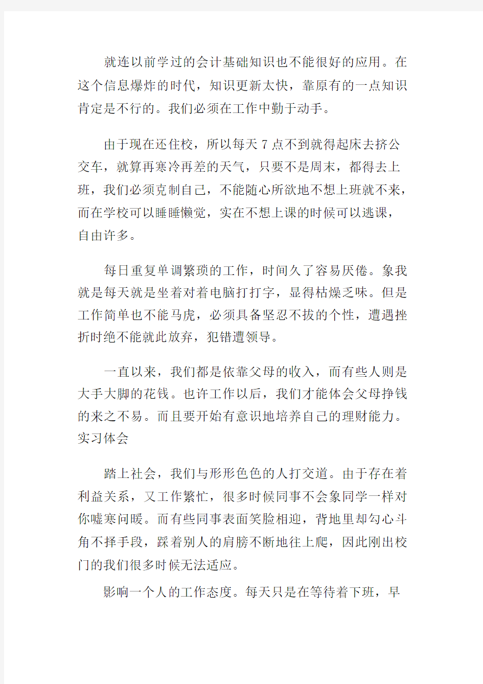 总经理助理周工作计划