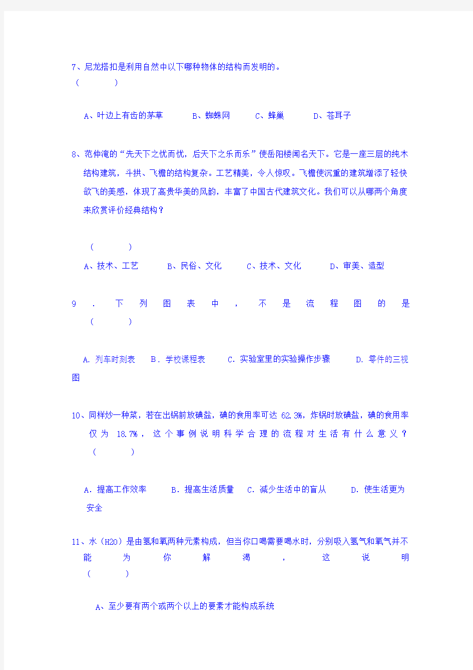 湖南省吉首市第一中学2014-2015学年高一上学期期末考