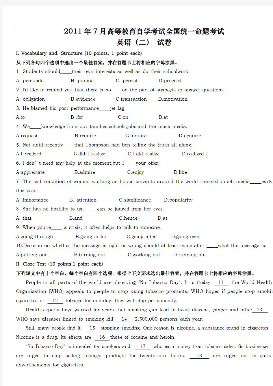 自学考试英语二历年试题答案