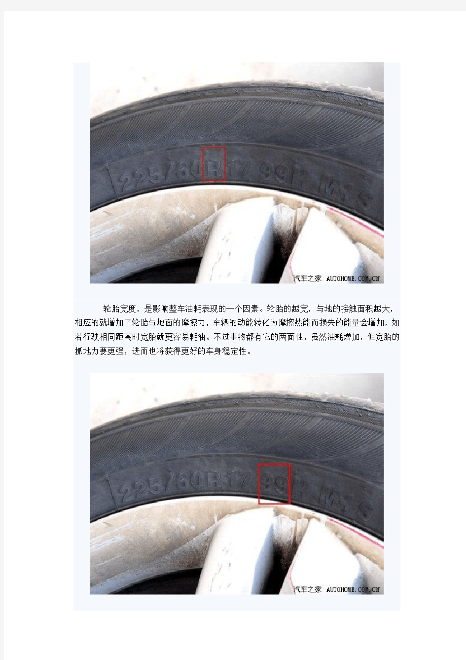 (推荐)轮胎规格参数解释