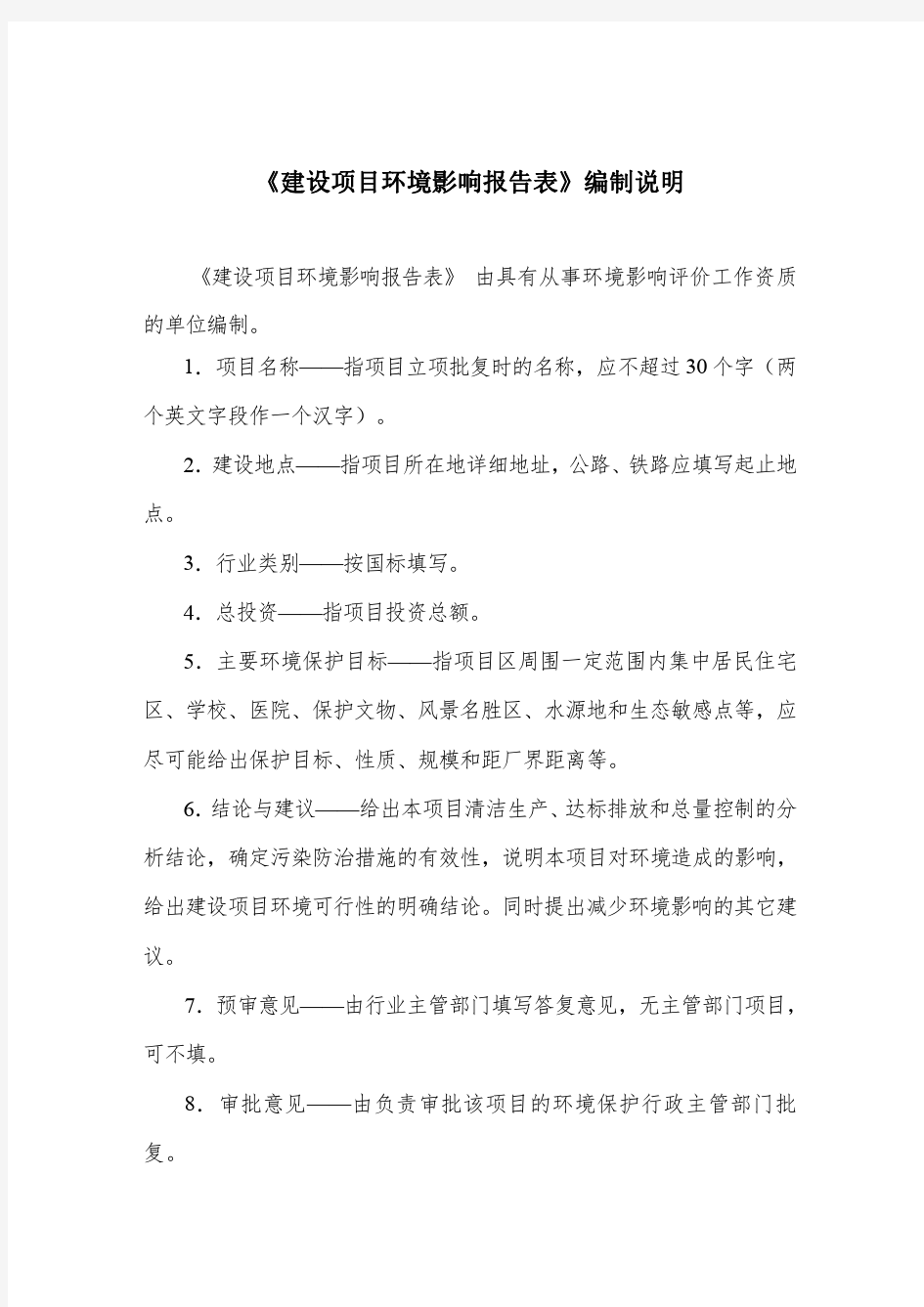 山东森尔达木业有限公司年产3.6万立方米胶合板项目环境影响报告表